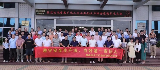 白云山潘高壽榮獲2021年度番禺區(qū)化工行業(yè)安全生產(chǎn)協(xié)會優(yōu)秀會員單位.jpg 白云山潘高壽榮獲2021年度番禺區(qū)化工行業(yè)安全生產(chǎn)協(xié)會優(yōu)秀會員單位.jpg